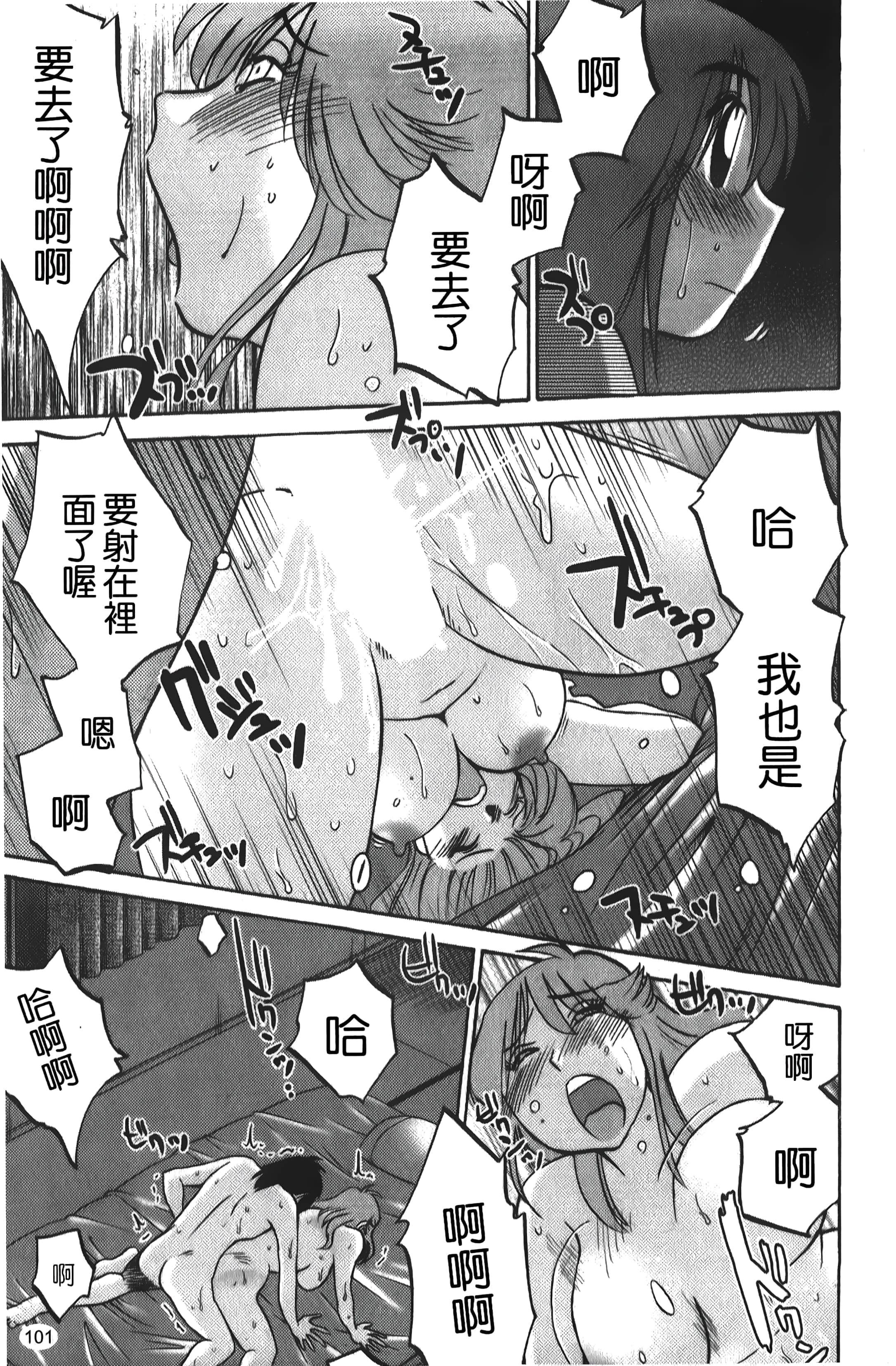 [艷々]ひるがお01[中国翻訳][艷々]ひるがお01[中国翻訳]