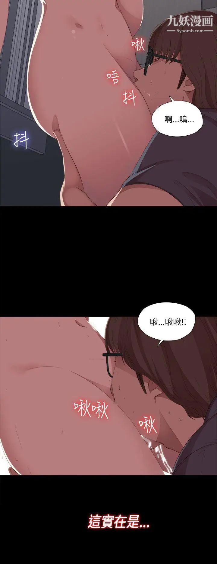 我的大叔邻家少女第18话