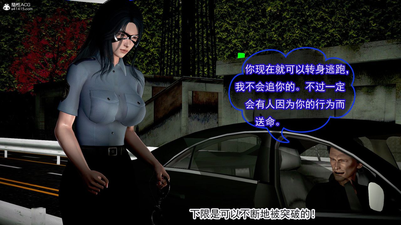 [3D]冰峰魔恋第49话