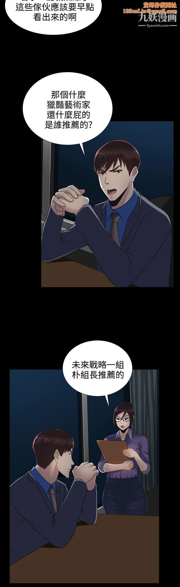 堕落游戏第12话