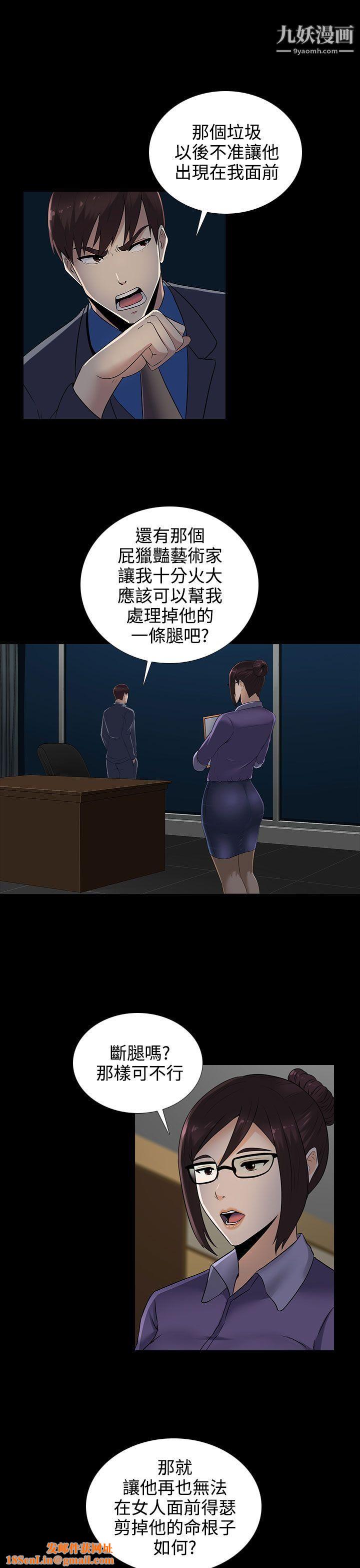 堕落游戏第12话