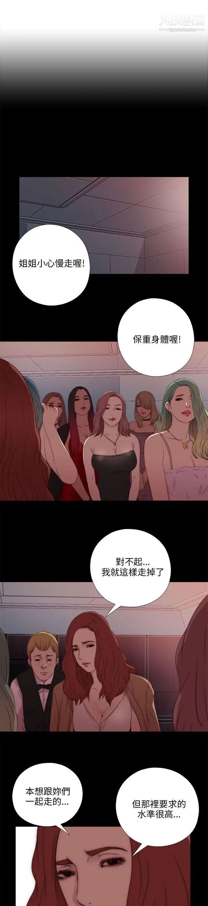 我的大叔邻家少女第18话