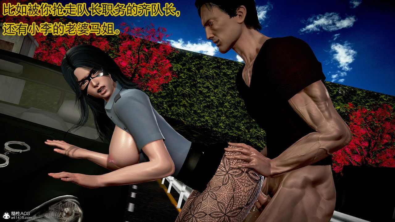 [3D]冰峰魔恋第49话