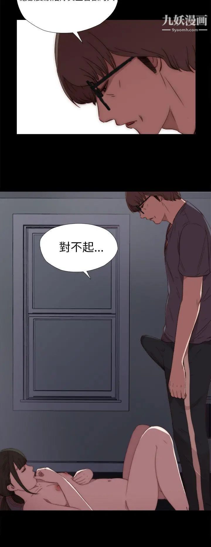 我的大叔邻家少女第18话