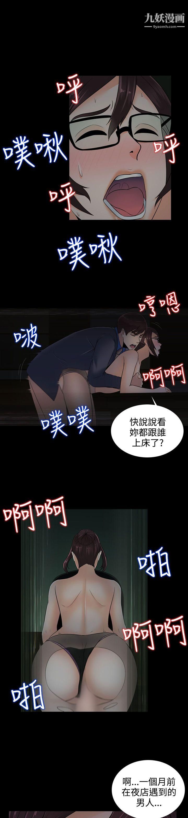 堕落游戏第13话