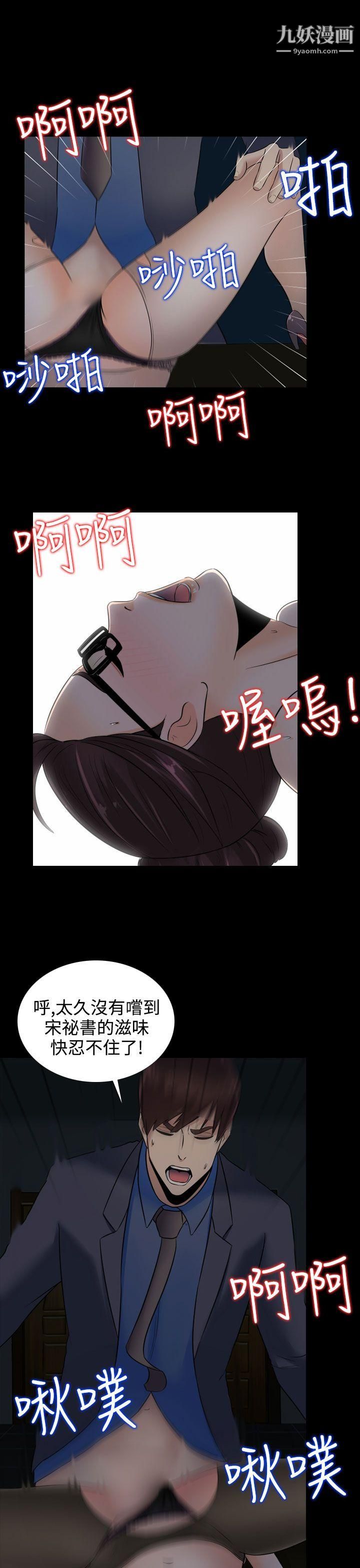 堕落游戏第13话