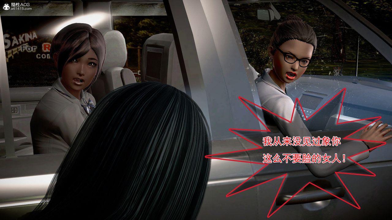 [3D]冰峰魔恋第49话