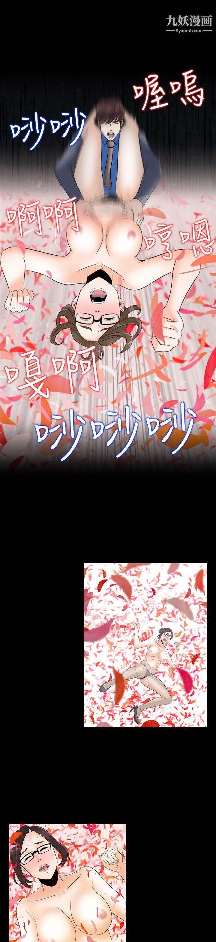 堕落游戏第13话