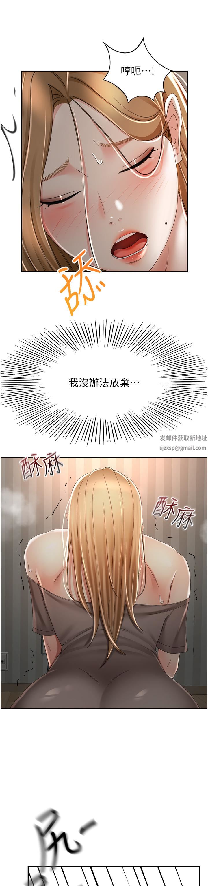 剑道学姊第61话-姐姐的战帖