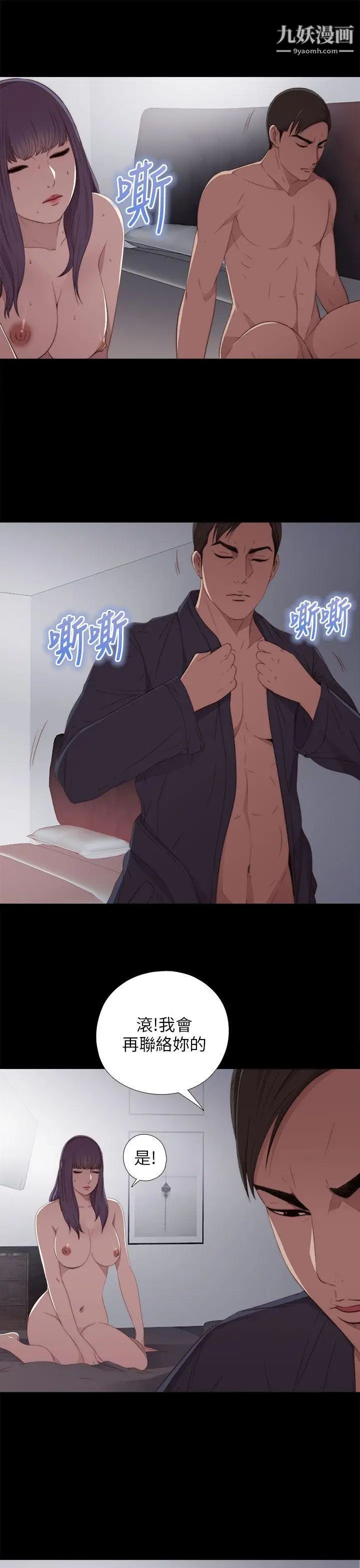 我的大叔邻家少女第19话