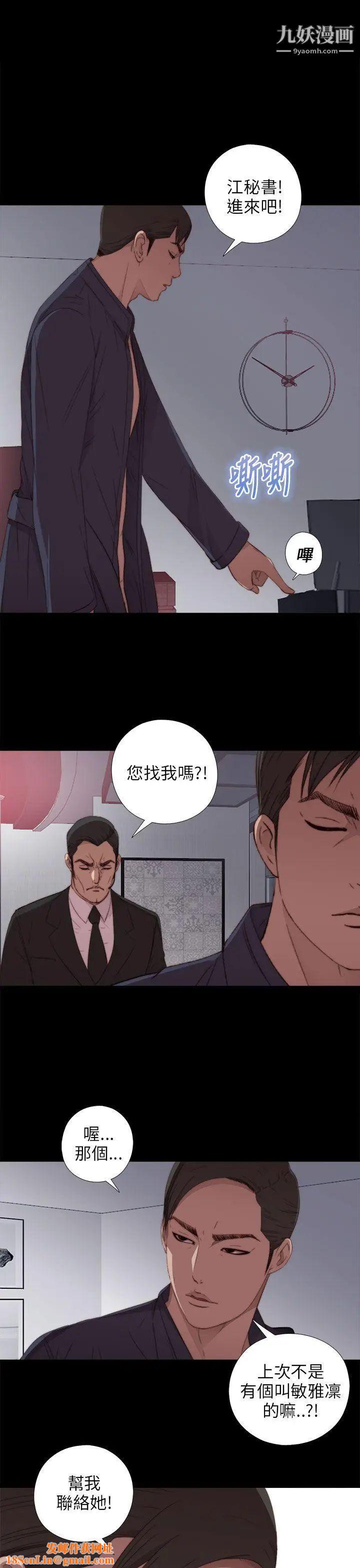 我的大叔邻家少女第19话