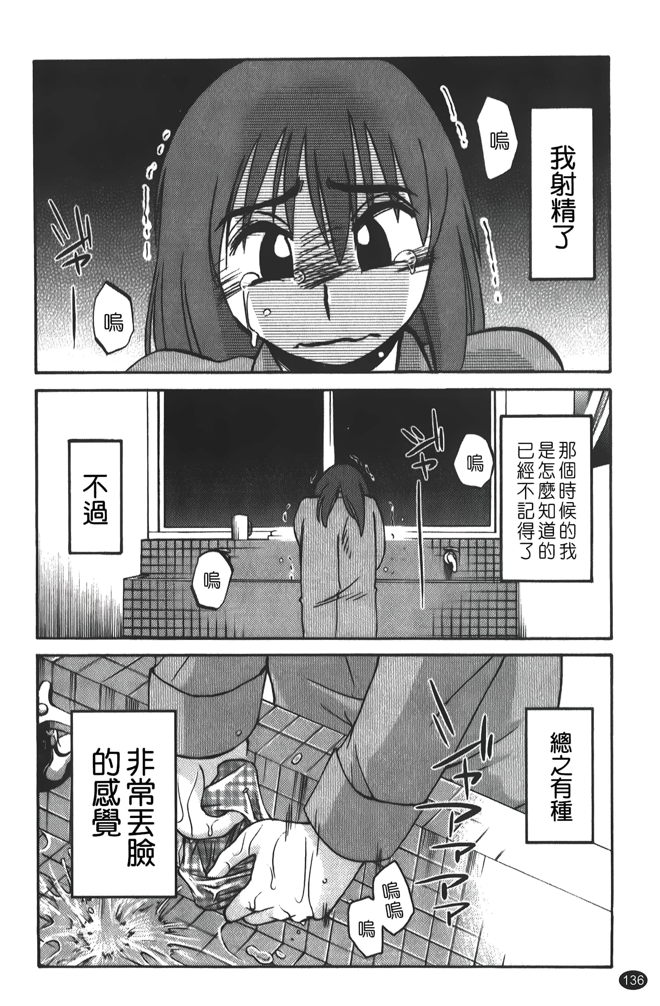 [艷々]ひるがお01[中国翻訳][艷々]ひるがお01[中国翻訳]