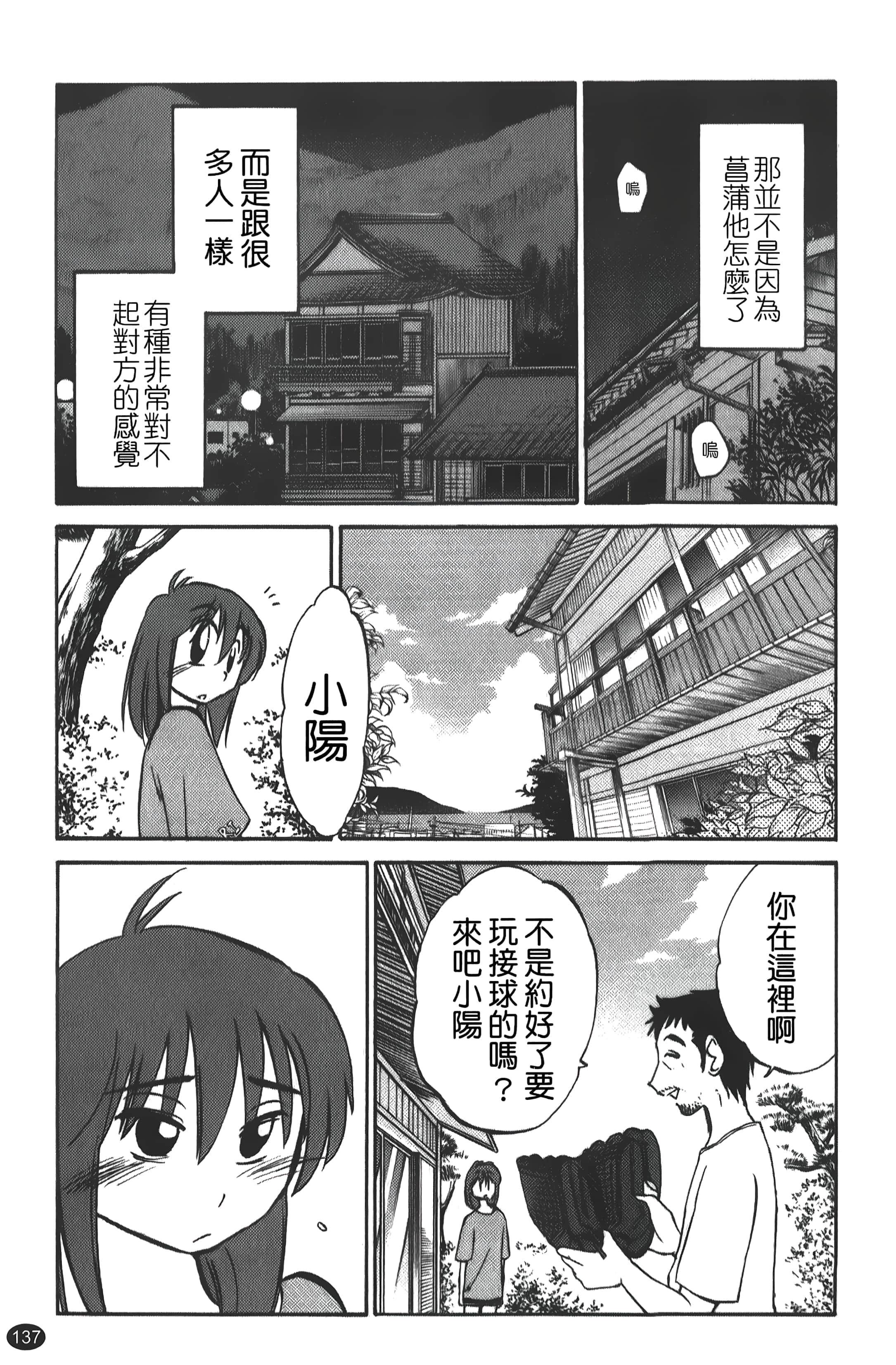 [艷々]ひるがお01[中国翻訳][艷々]ひるがお01[中国翻訳]