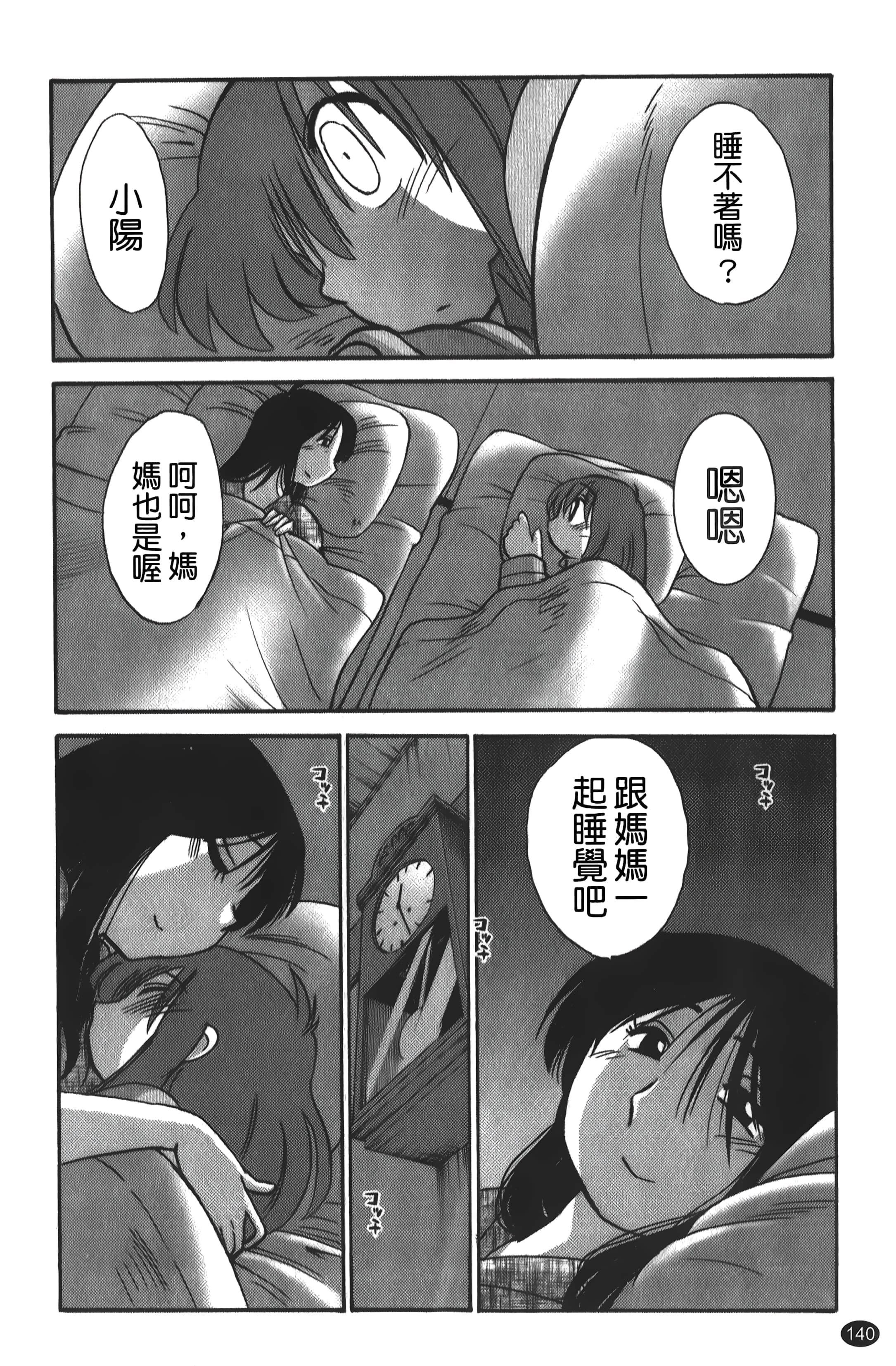 [艷々]ひるがお01[中国翻訳][艷々]ひるがお01[中国翻訳]