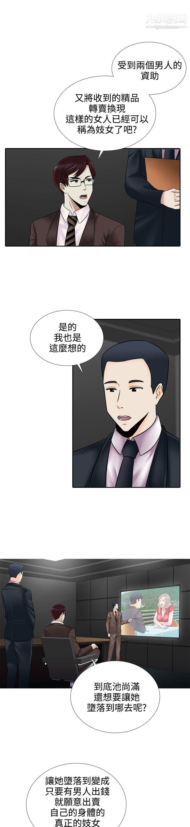 堕落游戏第15话