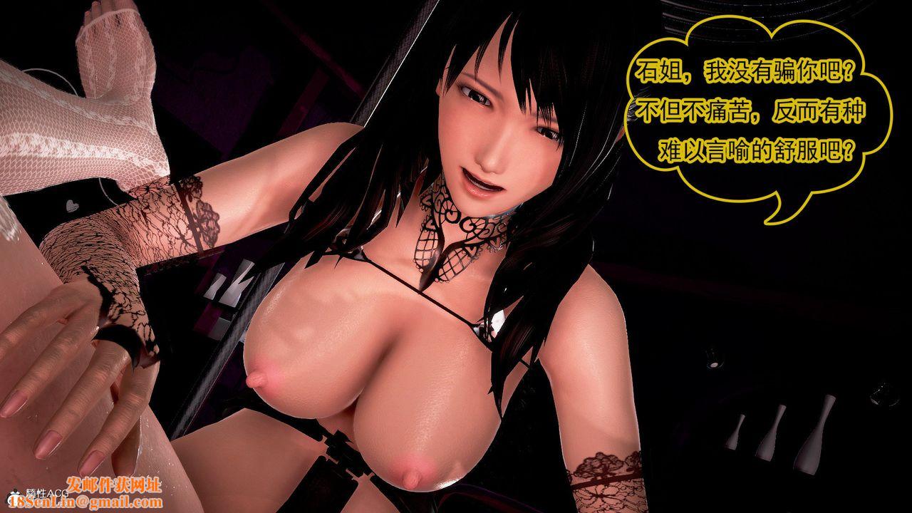 [3D]冰峰魔恋第49话