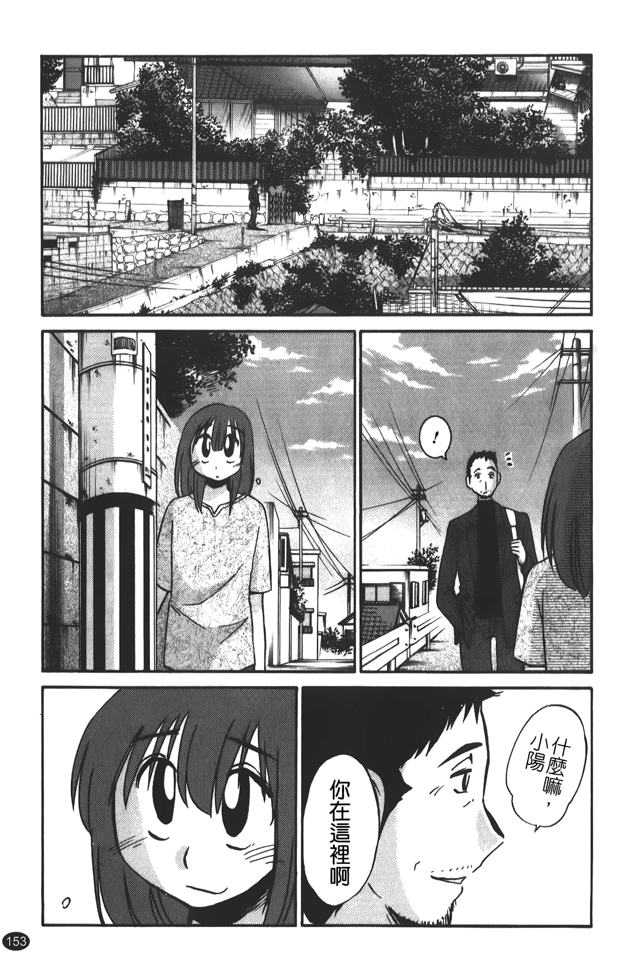 [艷々]ひるがお01[中国翻訳][艷々]ひるがお01[中国翻訳]