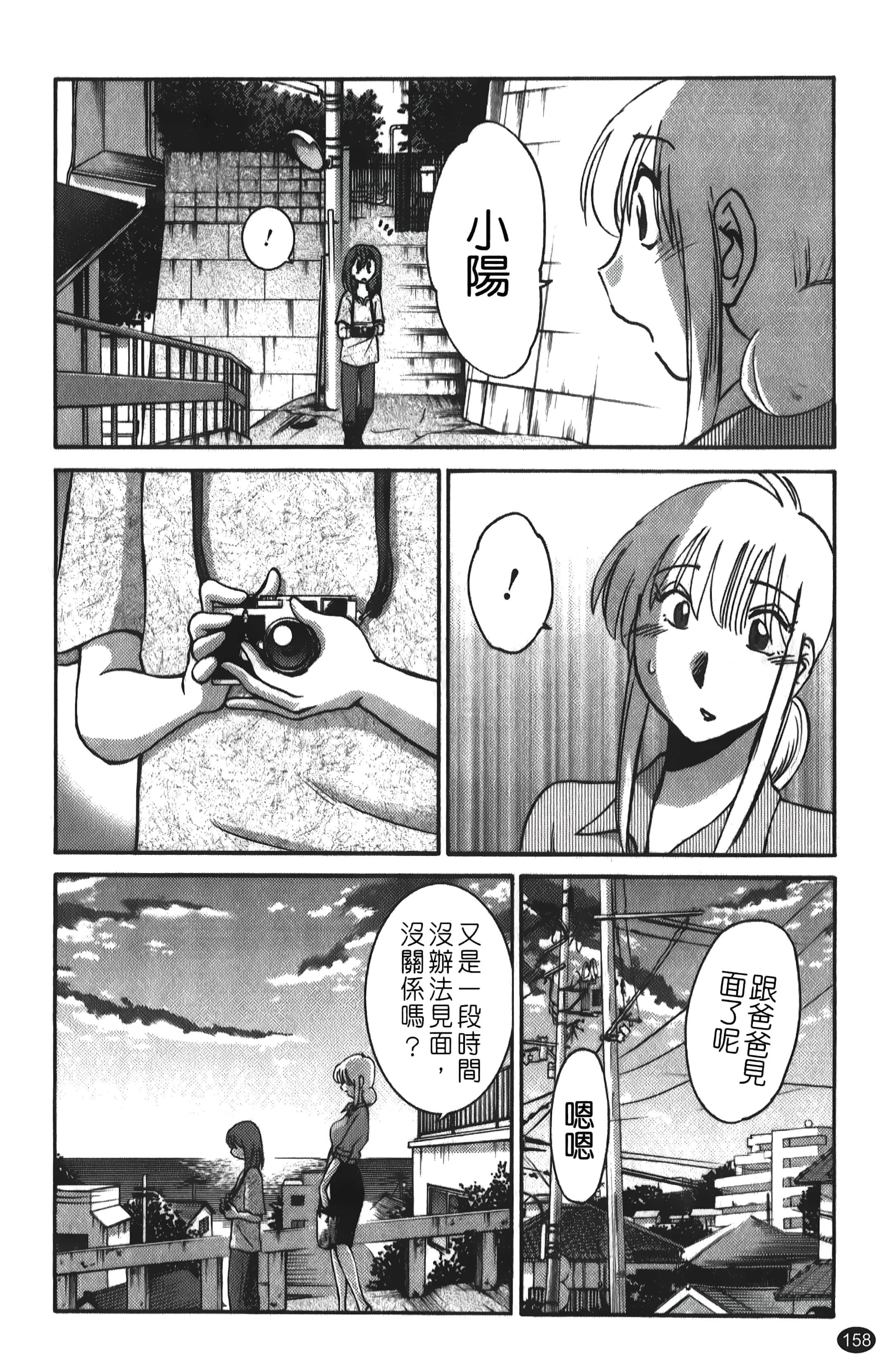 [艷々]ひるがお01[中国翻訳][艷々]ひるがお01[中国翻訳]