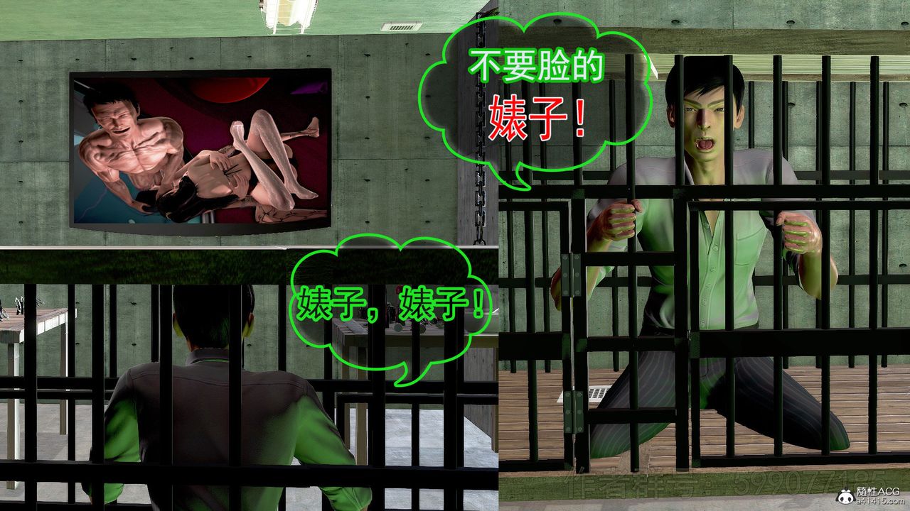 [3D]冰峰魔恋第50话