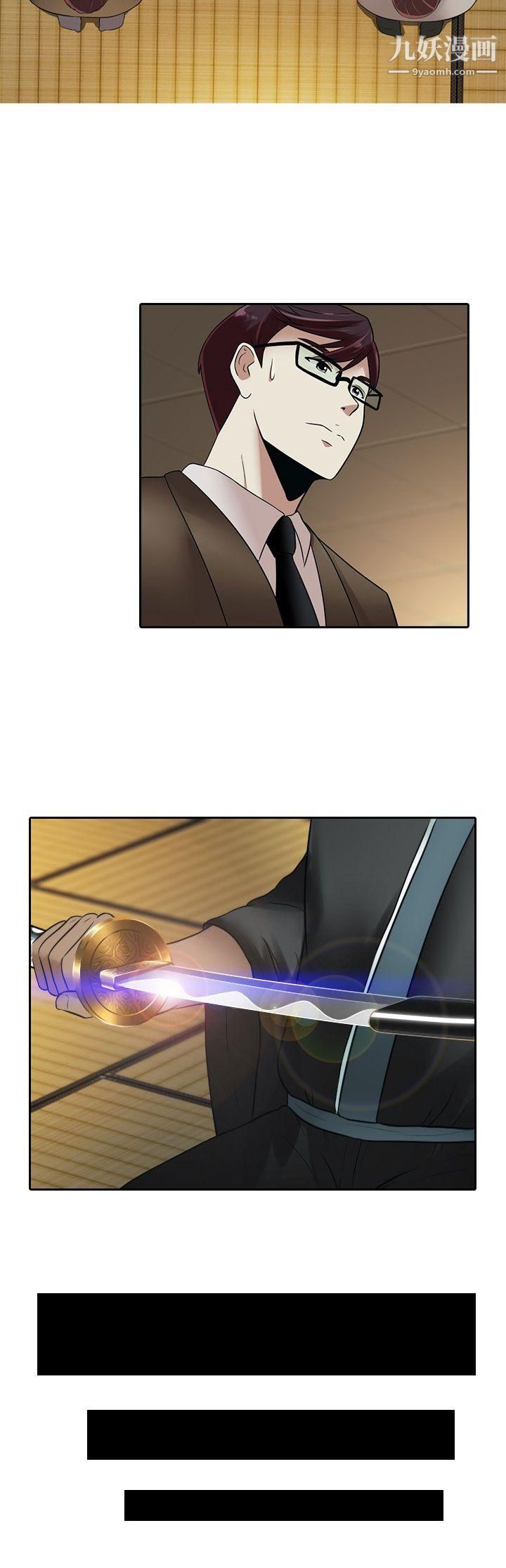 堕落游戏第16话