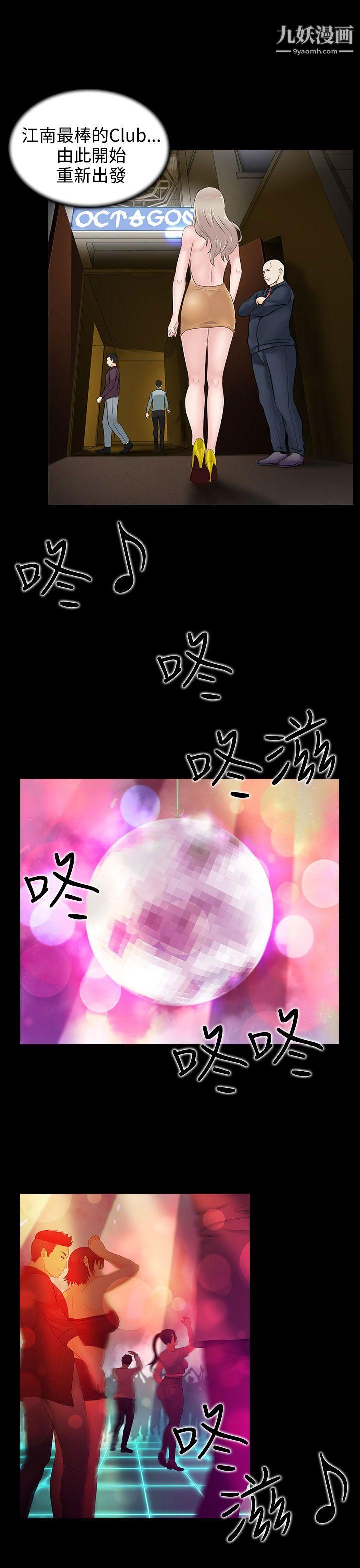 堕落游戏第16话