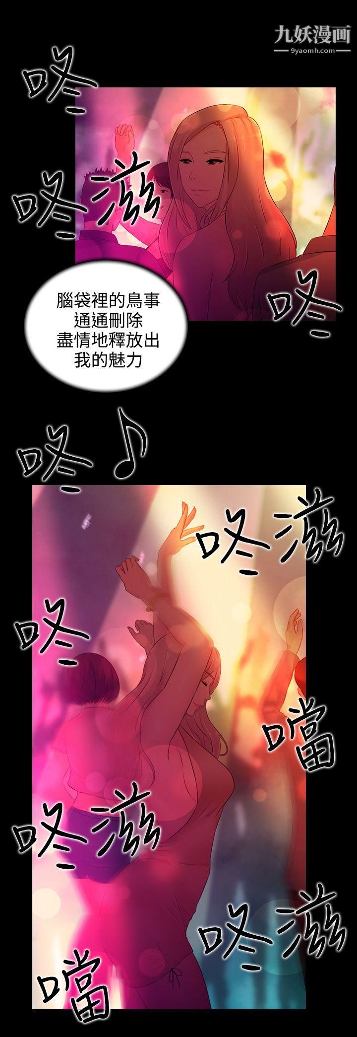 堕落游戏第16话