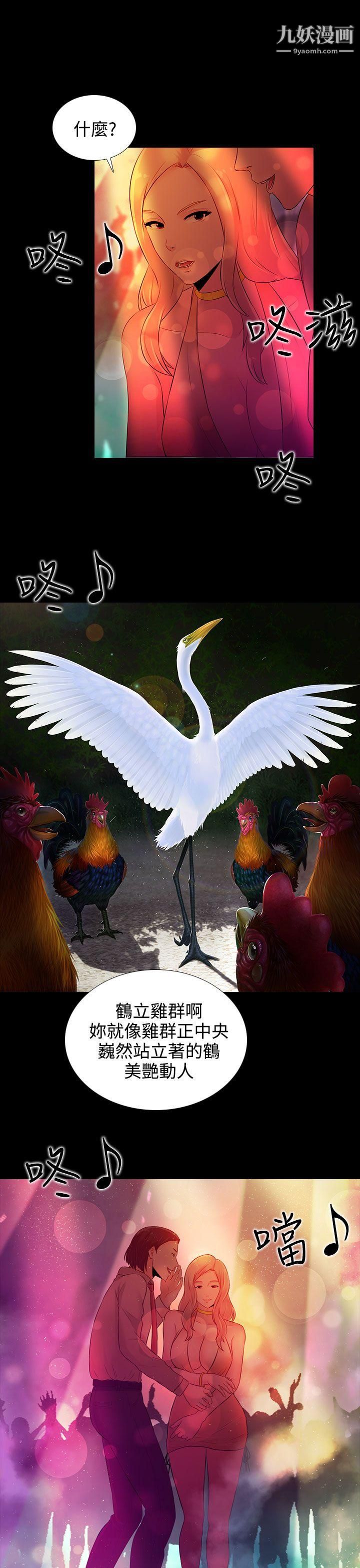 堕落游戏第17话