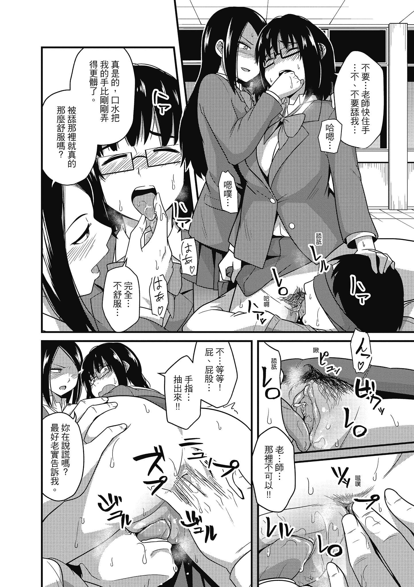 [秋白秋乃]ぱこはめぱーてぃー！[中国翻訳][DL版][秋白秋乃]ぱこはめぱーてぃー！[中国翻訳][DL版]