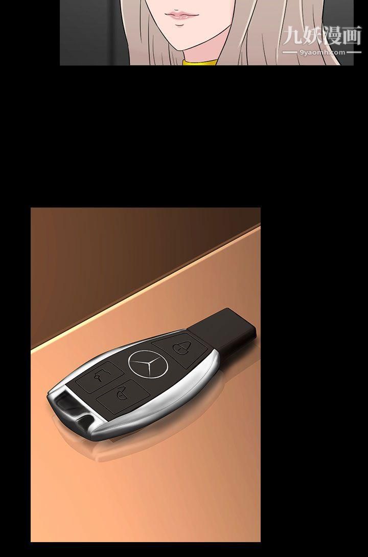 堕落游戏第17话