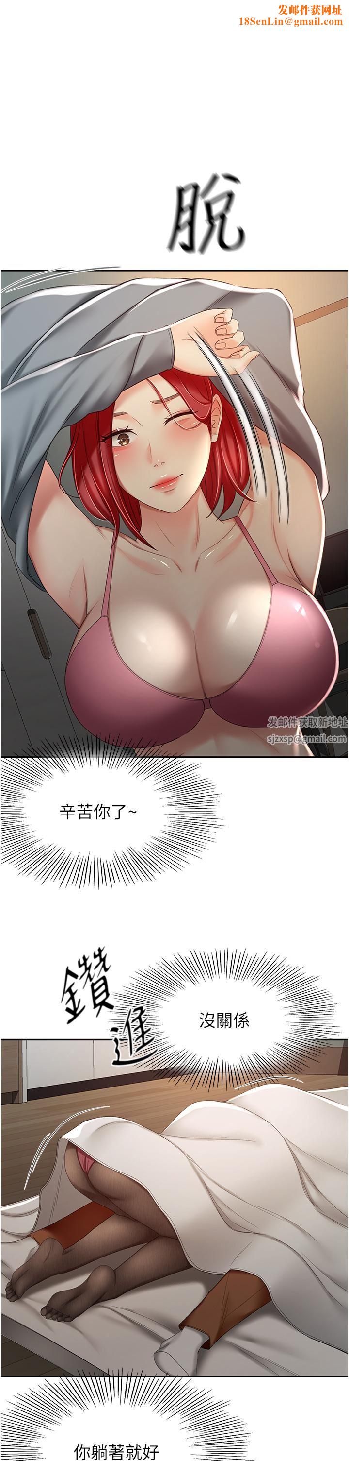 剑道学姊第64话-快插爆我淫荡的小穴!