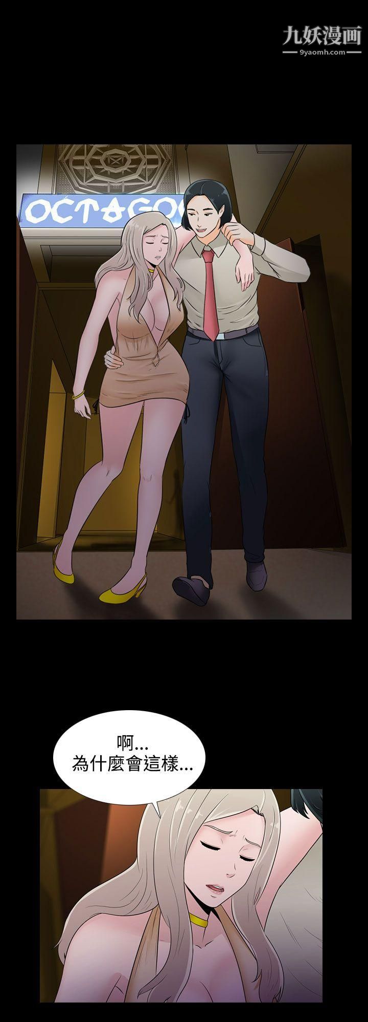 堕落游戏第17话