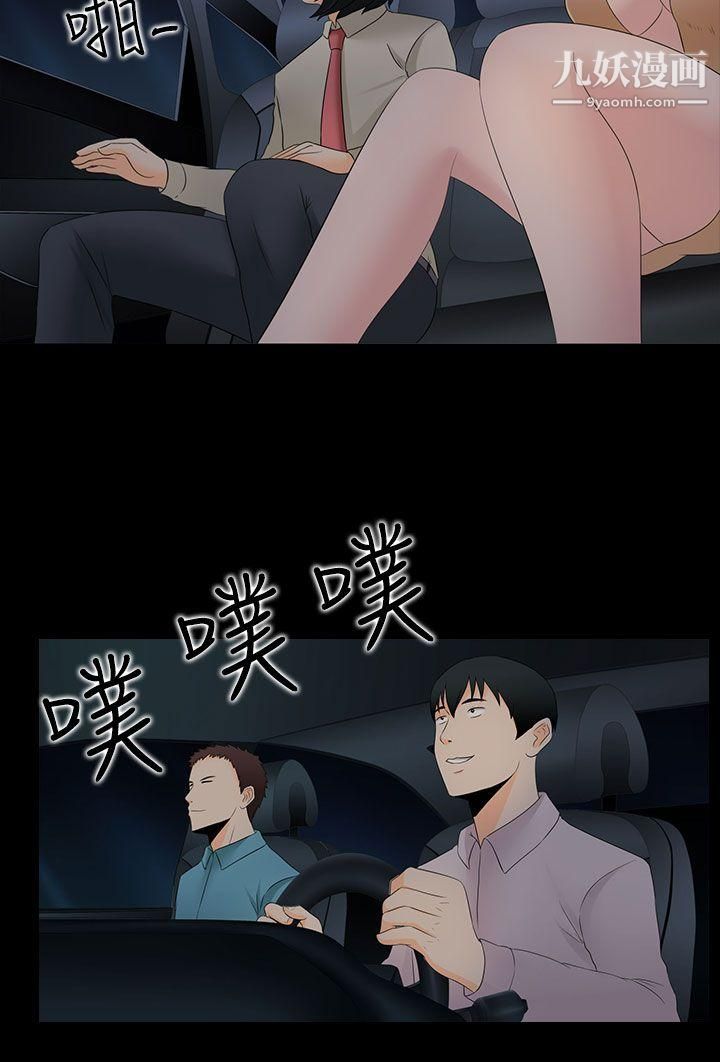 堕落游戏第17话