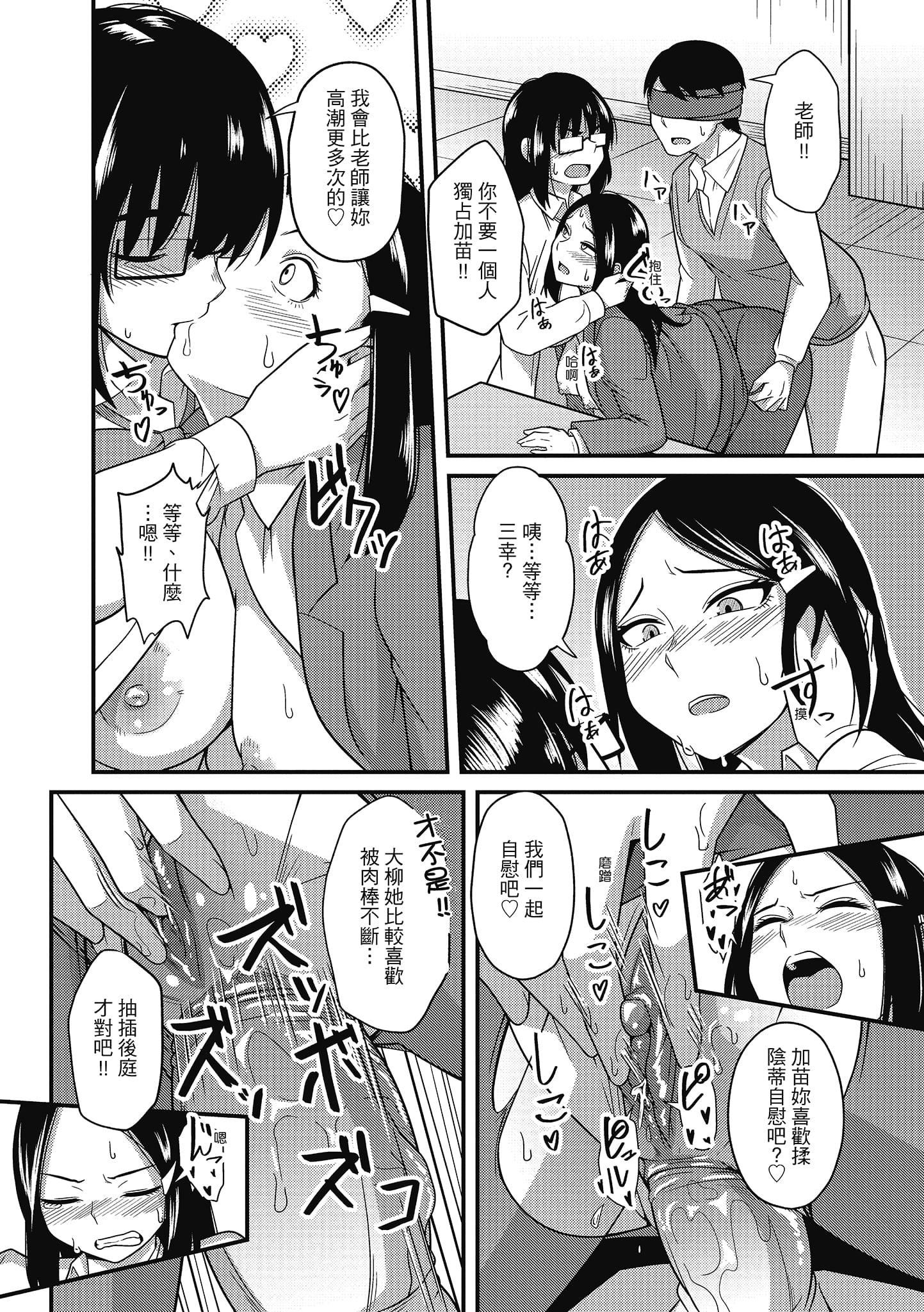 [秋白秋乃]ぱこはめぱーてぃー！[中国翻訳][DL版][秋白秋乃]ぱこはめぱーてぃー！[中国翻訳][DL版]