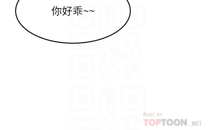 剑道学姊第64话-快插爆我淫荡的小穴!