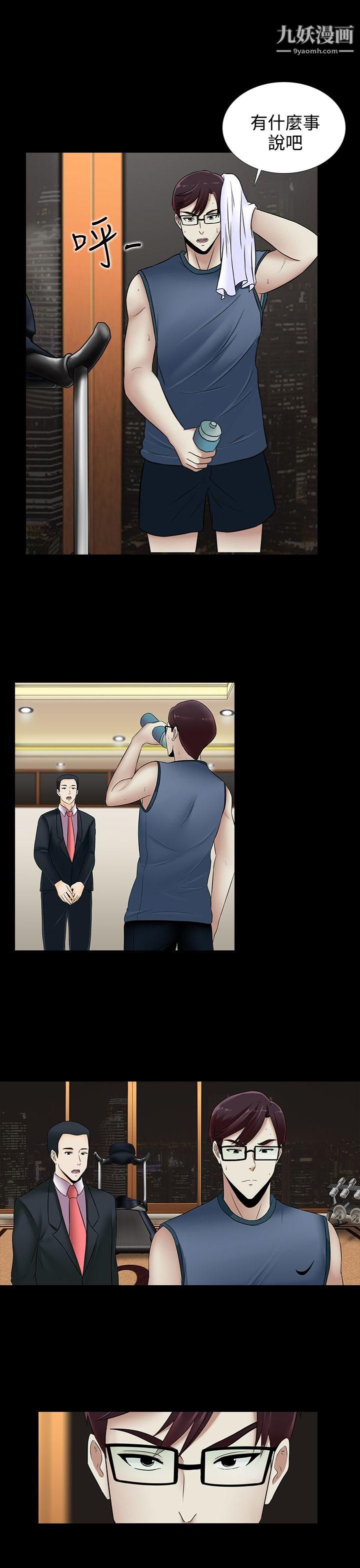 堕落游戏第18话