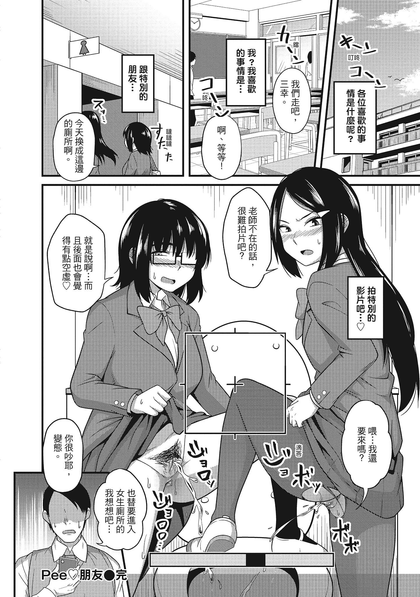 [秋白秋乃]ぱこはめぱーてぃー！[中国翻訳][DL版][秋白秋乃]ぱこはめぱーてぃー！[中国翻訳][DL版]