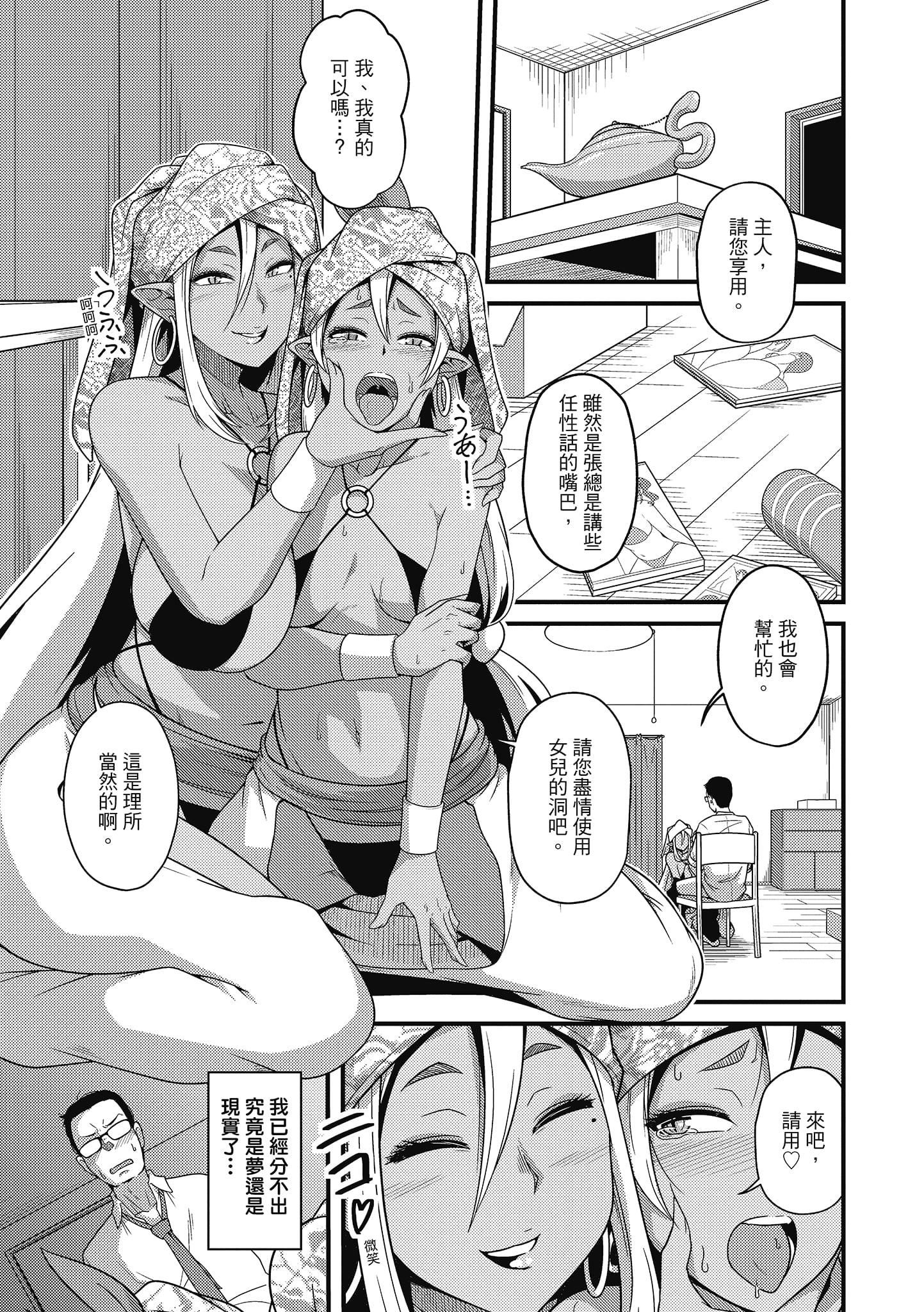 [秋白秋乃]ぱこはめぱーてぃー！[中国翻訳][DL版][秋白秋乃]ぱこはめぱーてぃー！[中国翻訳][DL版]