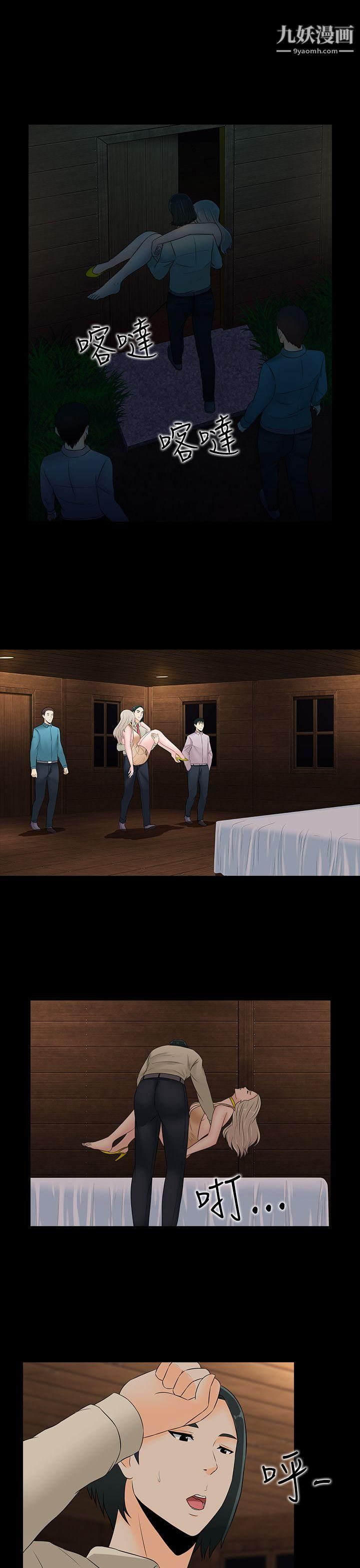 堕落游戏第18话