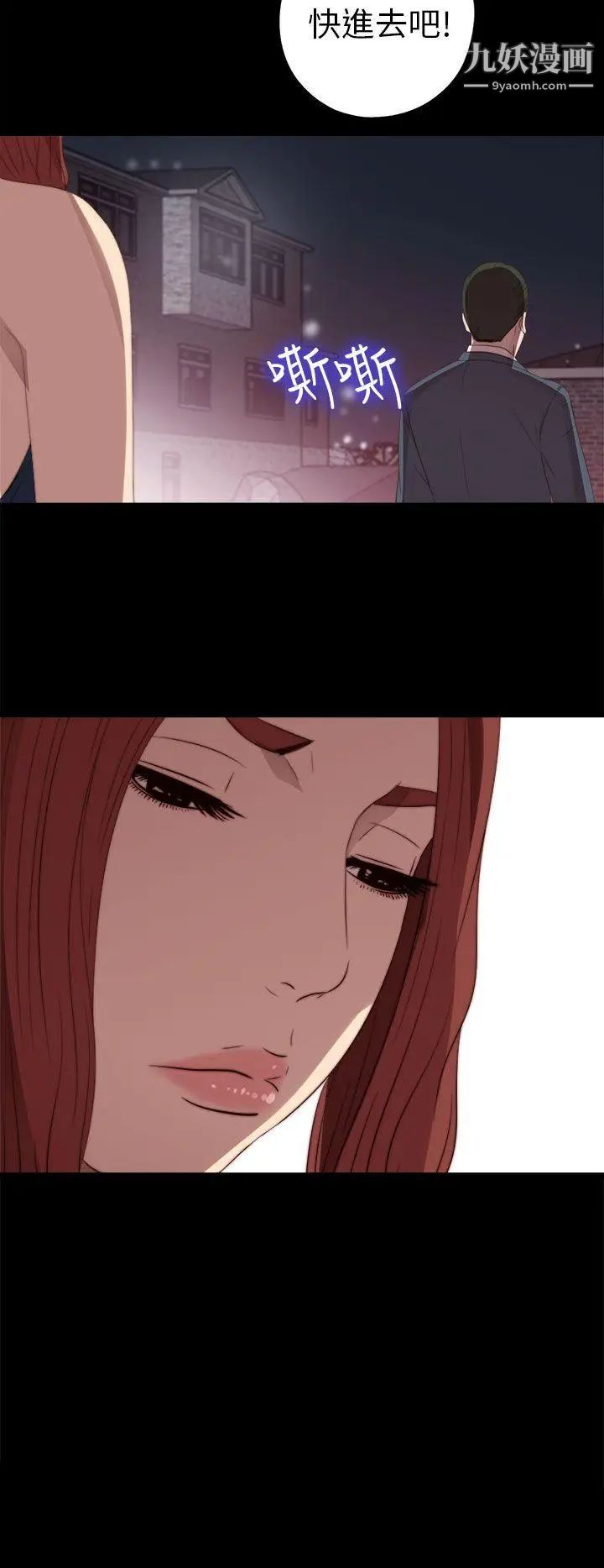 我的大叔邻家少女第21话