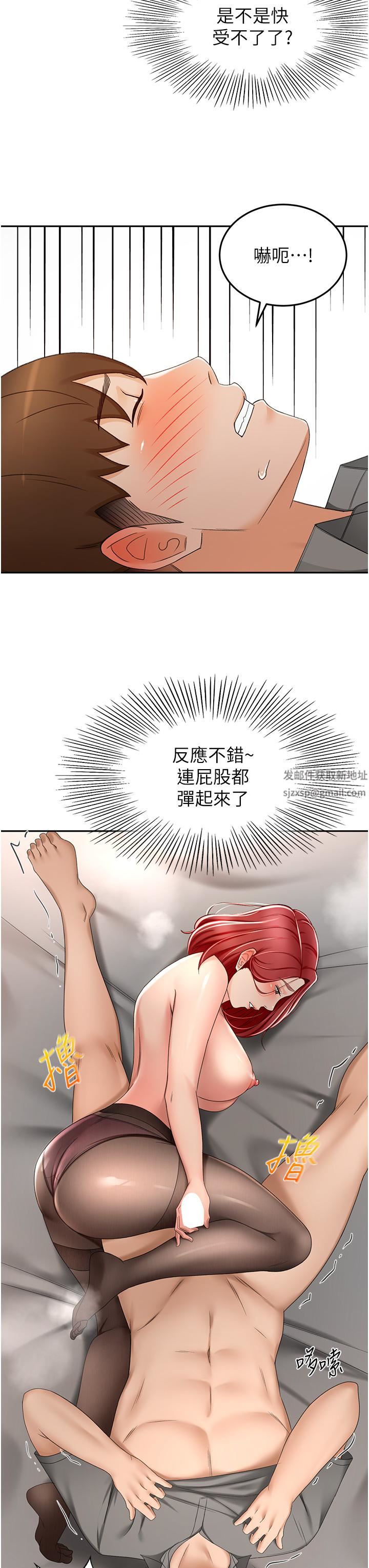 剑道学姊第64话-快插爆我淫荡的小穴!