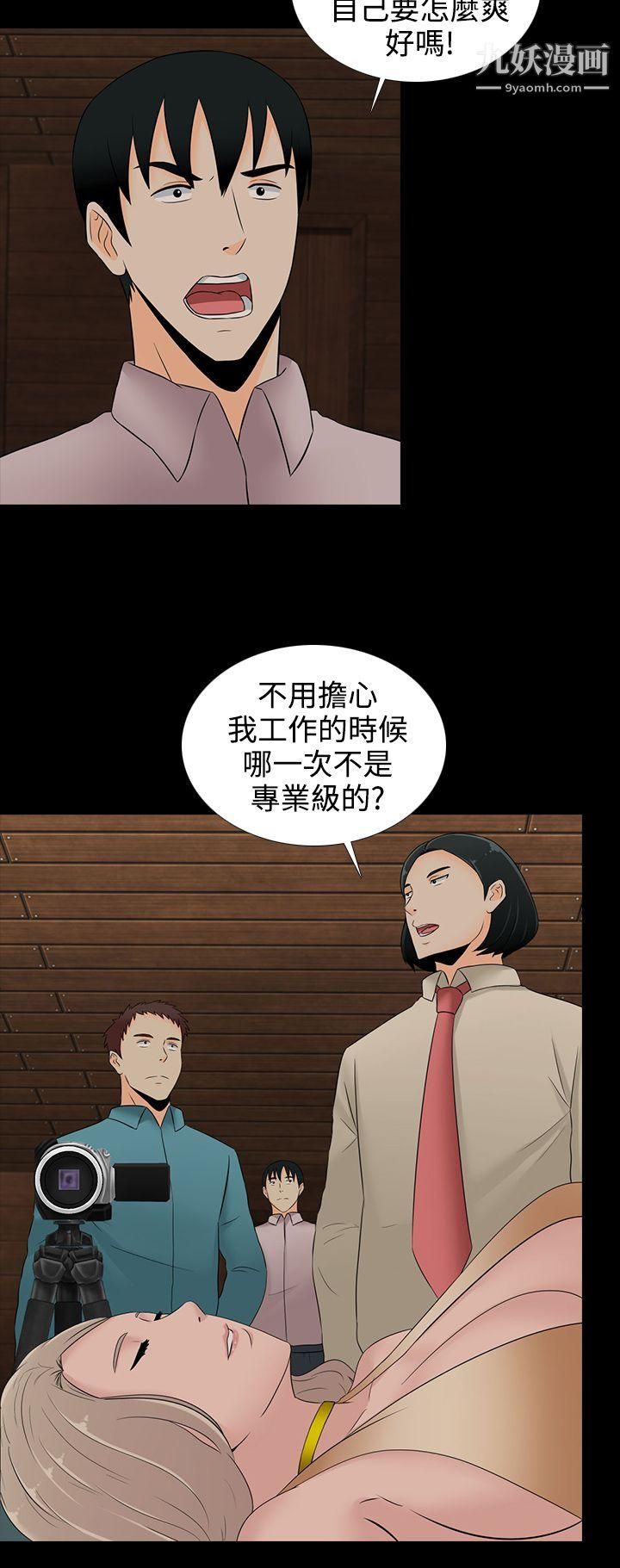 堕落游戏第18话