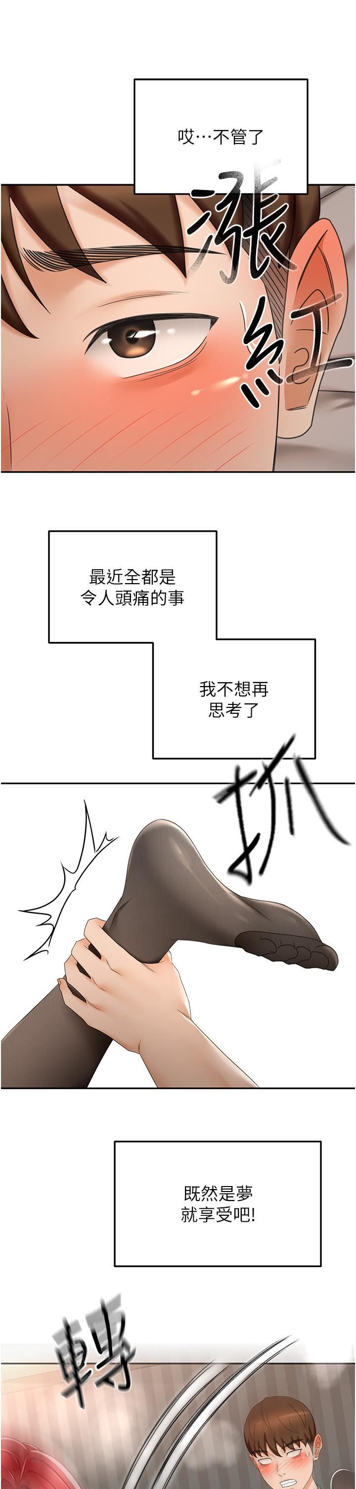 剑道学姊第64话-快插爆我淫荡的小穴!