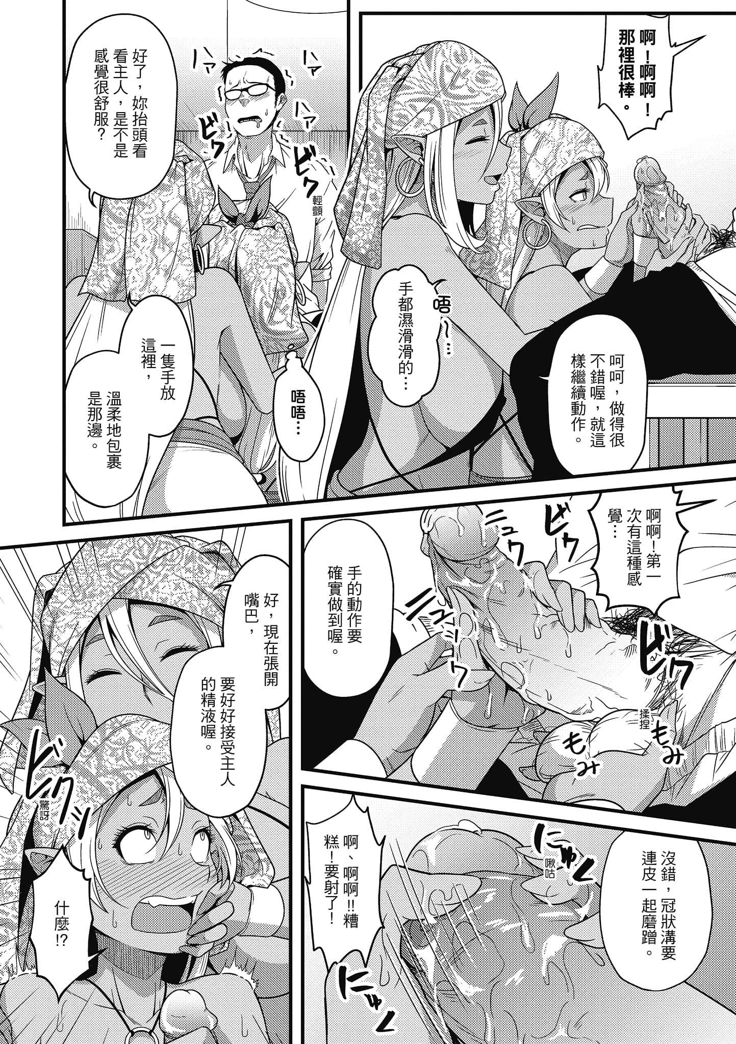 [秋白秋乃]ぱこはめぱーてぃー！[中国翻訳][DL版][秋白秋乃]ぱこはめぱーてぃー！[中国翻訳][DL版]