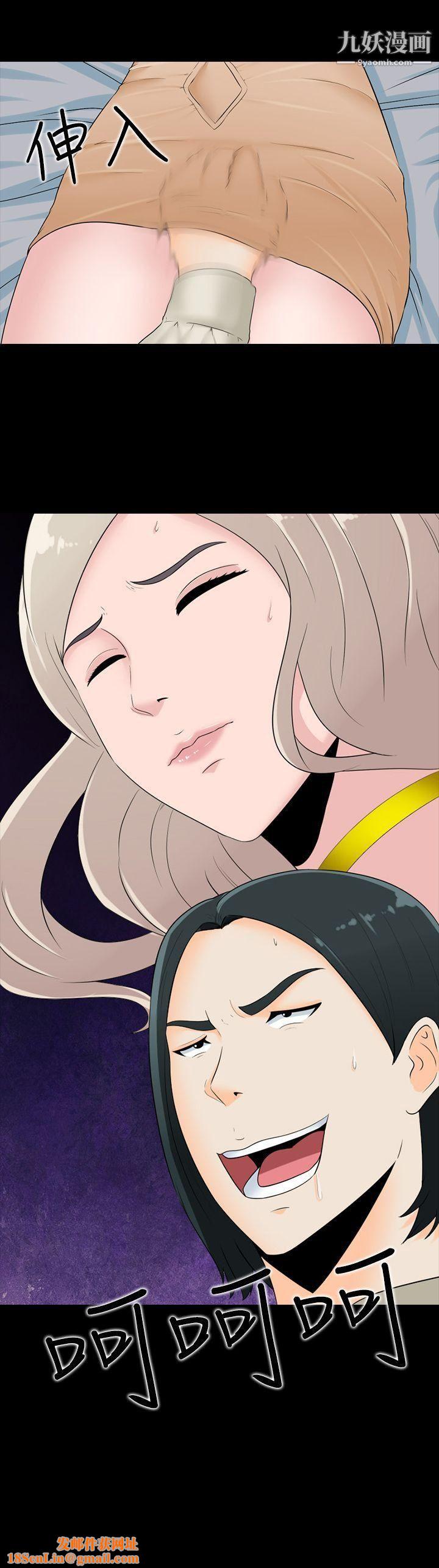 堕落游戏第18话