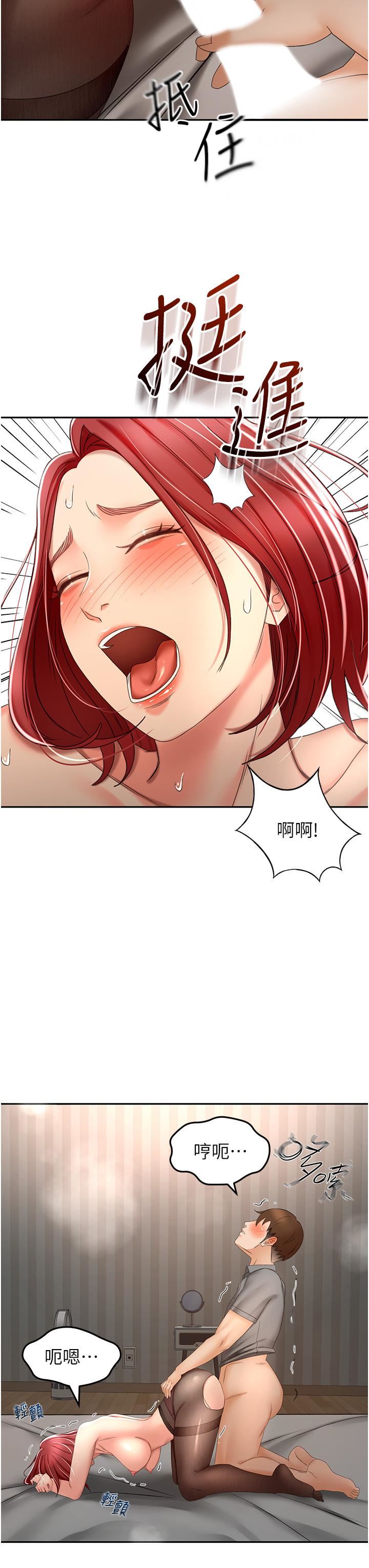 剑道学姊第64话-快插爆我淫荡的小穴!