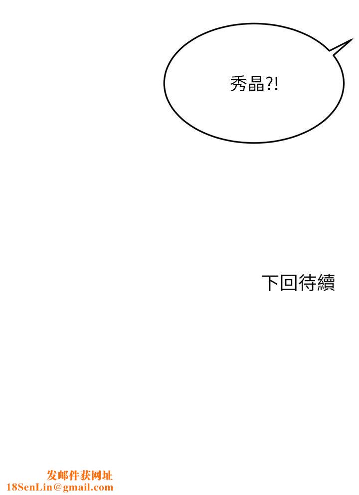 剑道学姊第64话-快插爆我淫荡的小穴!