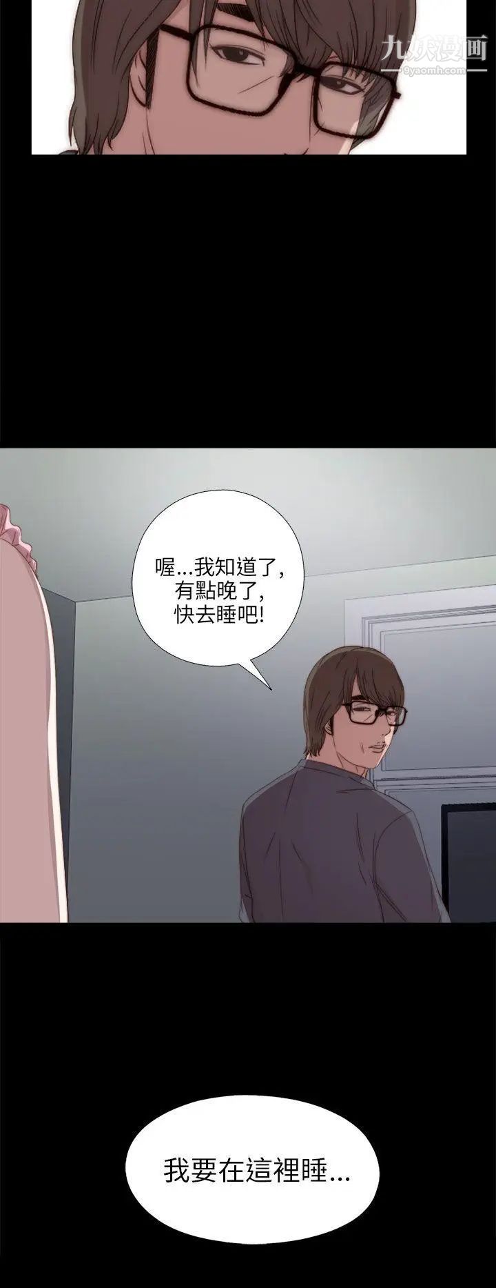 我的大叔邻家少女第22话