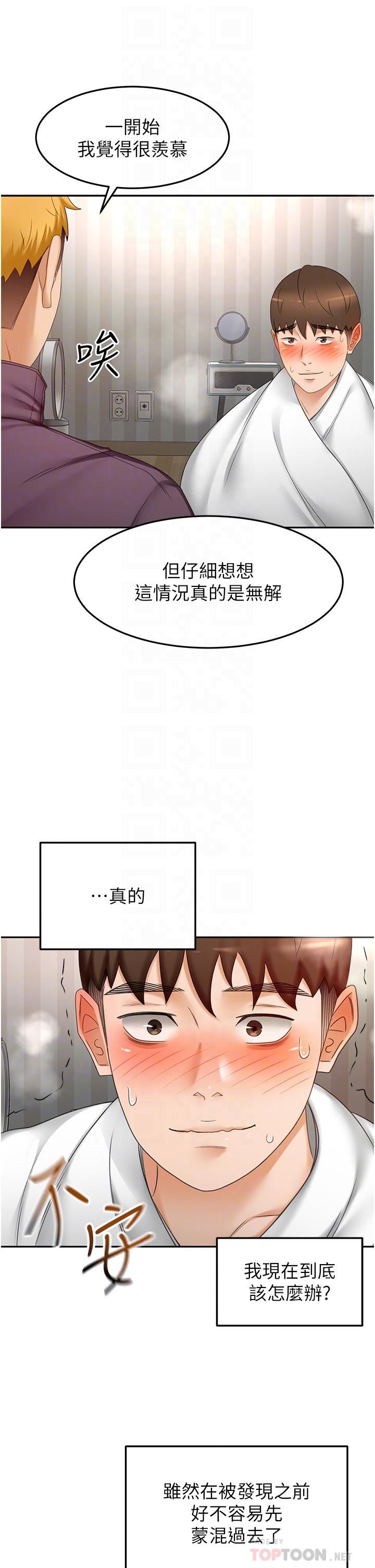 剑道学姊第65话-宝贝对不起,我受不瞭瞭!