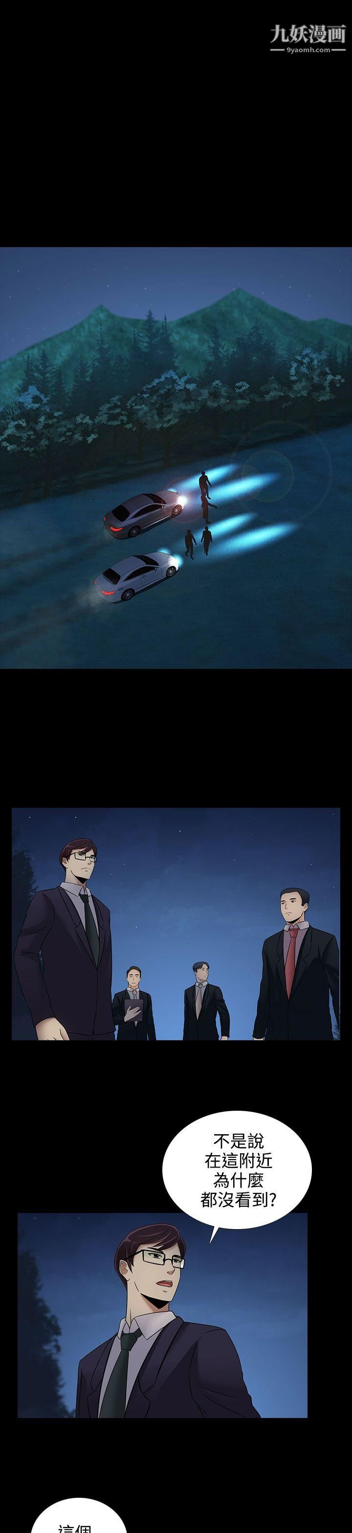 堕落游戏第19话