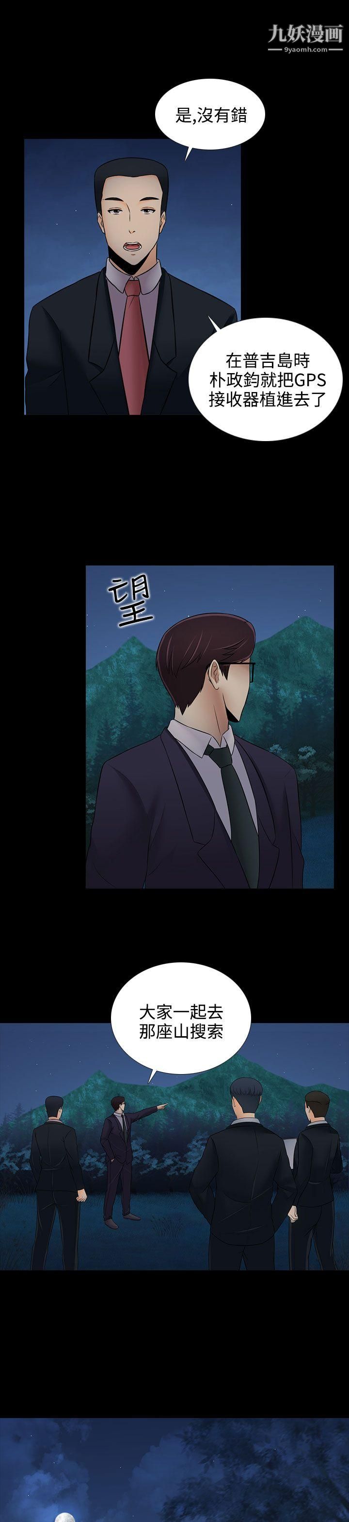 堕落游戏第19话